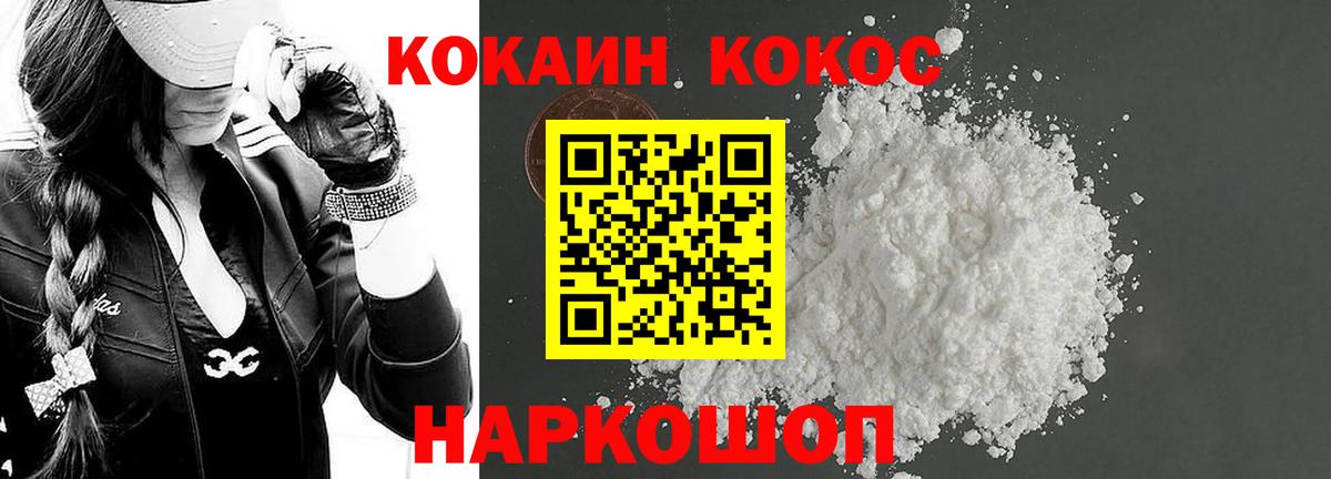 купить   Кокаин  Кокаин Fish Scale  Вход с VPN  Cocaine Эквадор  Будённовск 