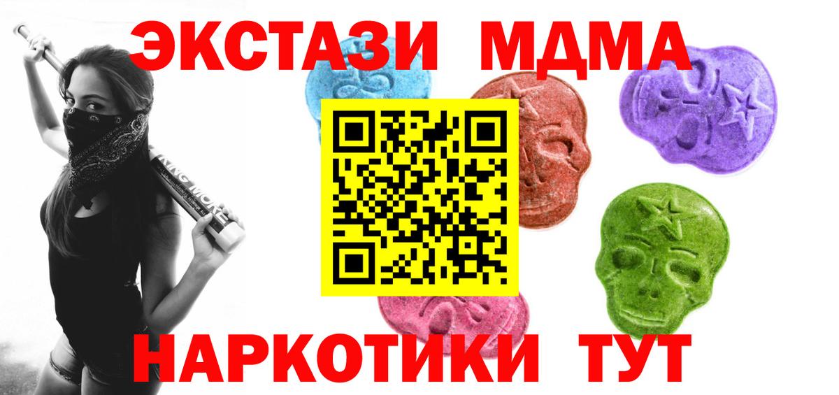 Будённовск  ЭКСТАЗИ  Вход с VPN  Ecstasy XTC 
