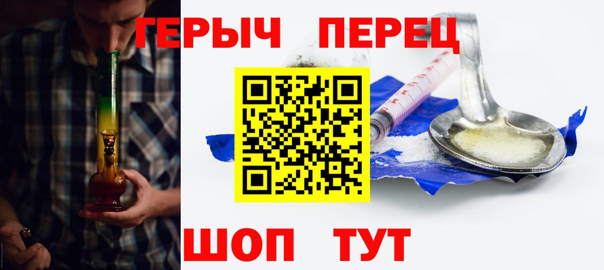 Героин хмурый Будённовск