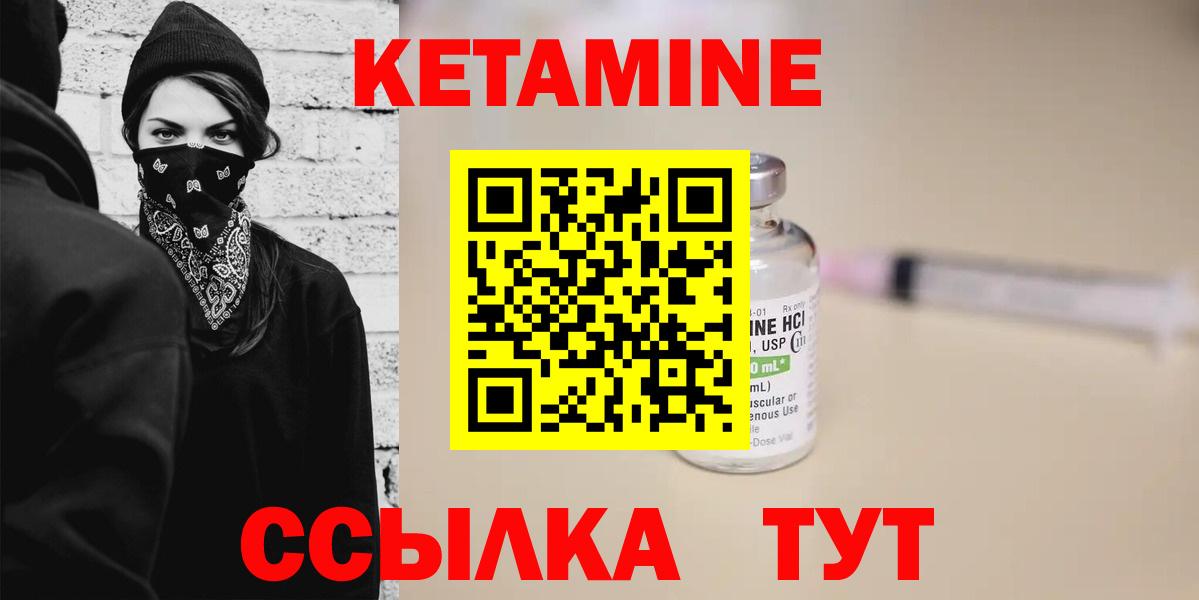 Кетамин VHQ Будённовск