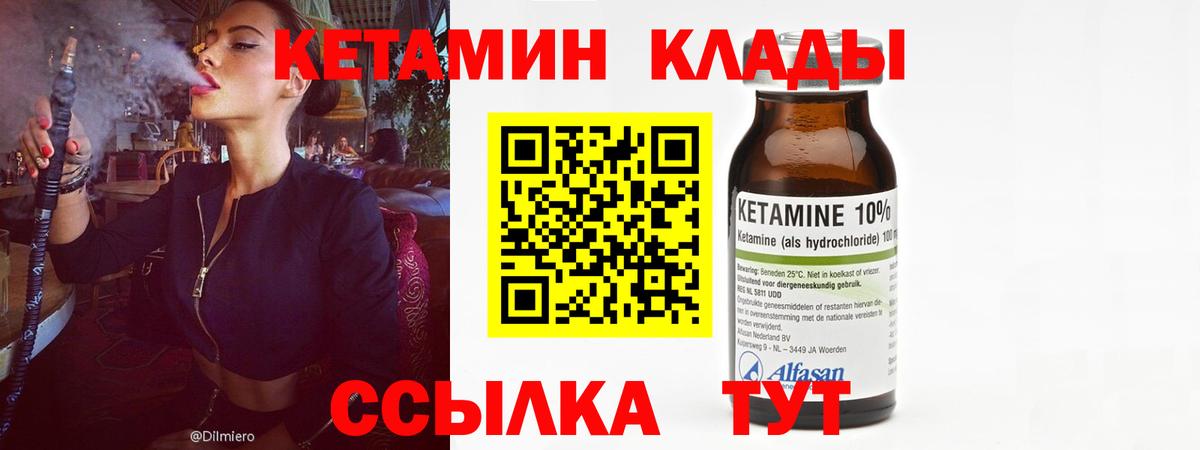 Кетамин ketamine  Вход с VPN  КЕТАМИН VHQ  Будённовск 