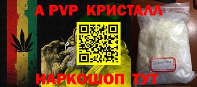 альфа пвп VHQ Гусев