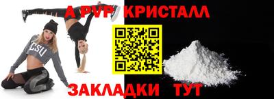 альфа пвп VHQ Гусев