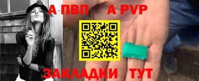 альфа пвп VHQ Гусев