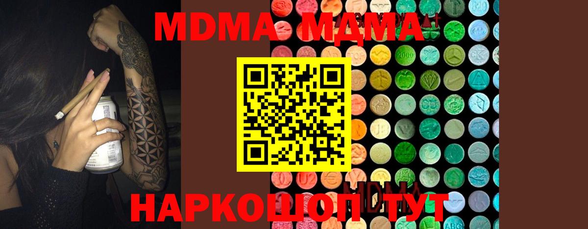 MDMA молли Будённовск