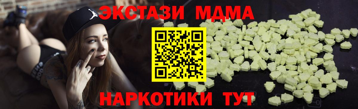 MDMA crystal  Вход с VPN  MDMA  Будённовск 