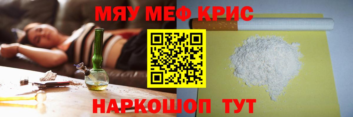 Мефедрон Будённовск