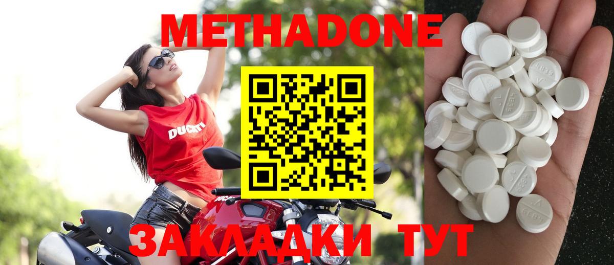 Метадон мёд  MEGA как зайти  Будённовск  Вход с VPN 