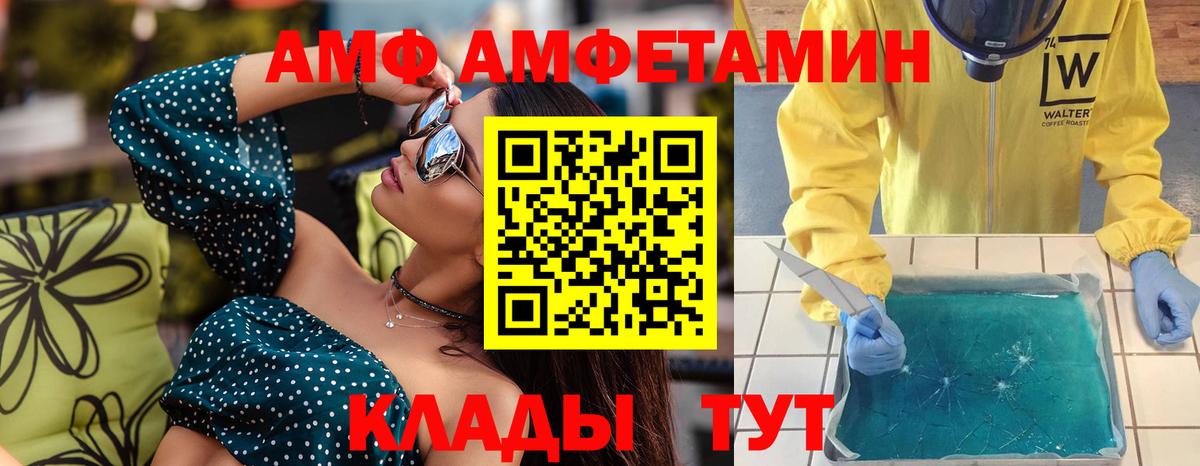 МЕТАМФЕТАМИН витя  МЕТАМФЕТАМИН витя  Будённовск  Вход с VPN 