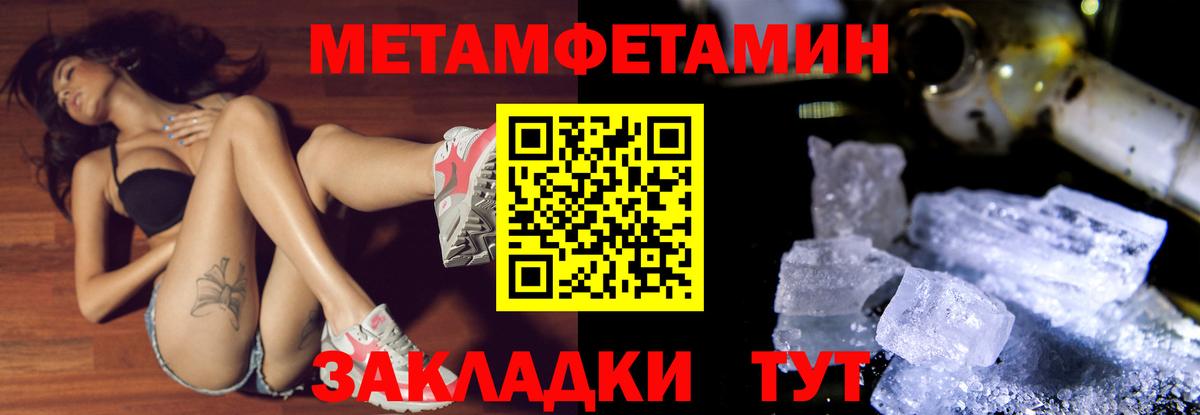 Метамфетамин мет Будённовск
