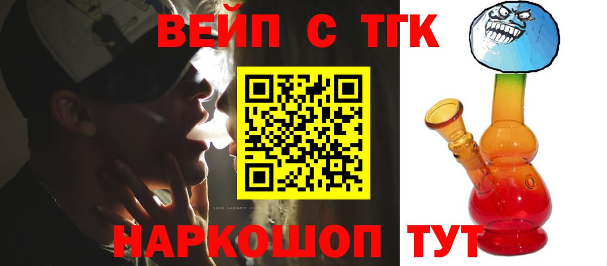 Будённовск  ТГК THC oil  Дистиллят ТГК вейп с тгк  Вход с VPN 